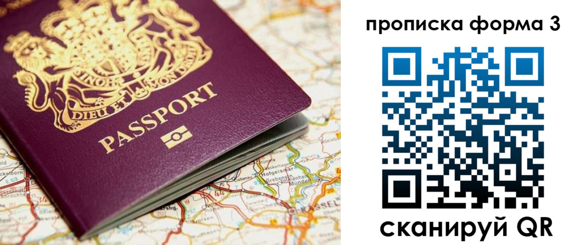 прописка от собственника в Звенигороде