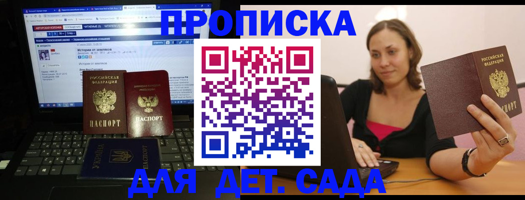 временная регистрация надежно в Звенигороде