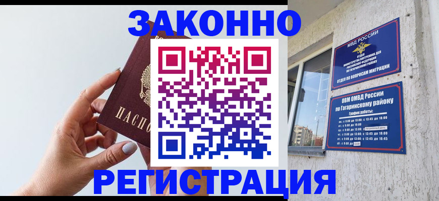 пропишу в квартире в Звенигороде