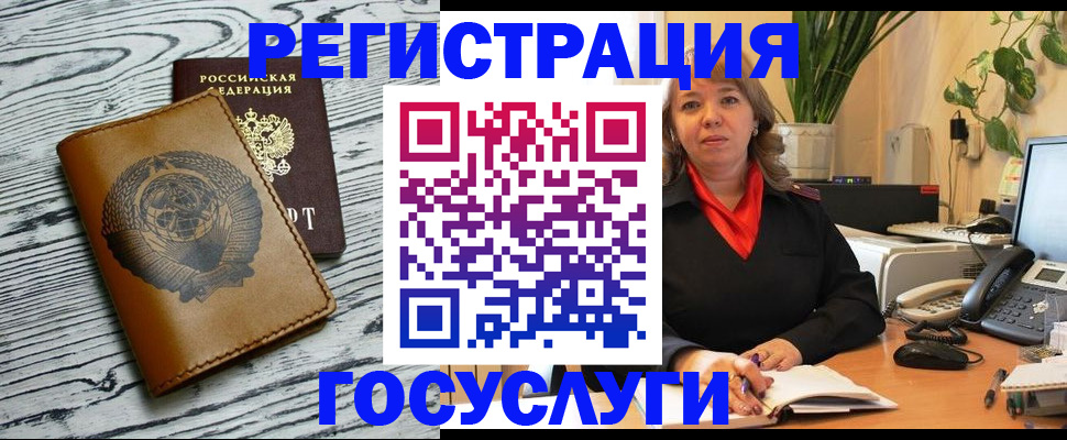временная регистрация законно в Звенигороде